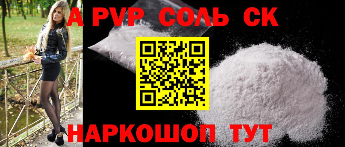 Альфа ПВП кристаллы  Alpha PVP кристаллы  Вятские Поляны  A PVP  Вход с VPN 