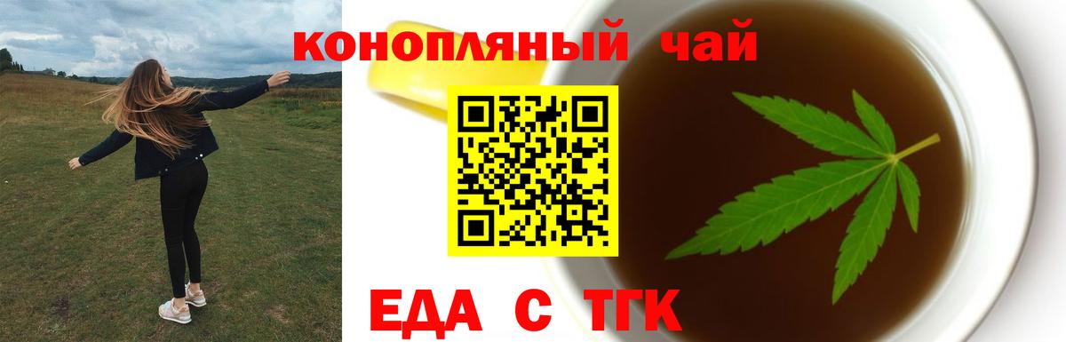 Cannafood марихуана Вятские Поляны