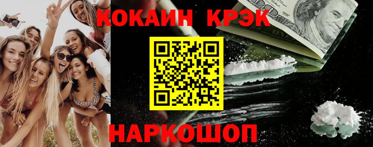 Вятские Поляны  КОКАИН FishScale  Кокаин VHQ  Вход с VPN 