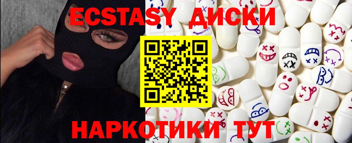магазин    Вход с VPN  Ecstasy  Вятские Поляны  Экстази MDMA  Экстази ешки 