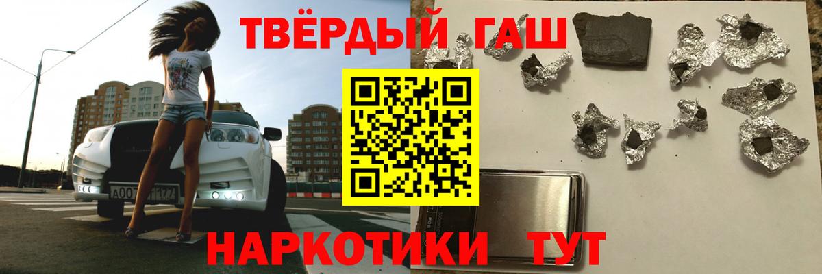 ГАШ гашик  Вход с VPN  что такое наркотик  ГАШИШ hashish  Вятские Поляны 