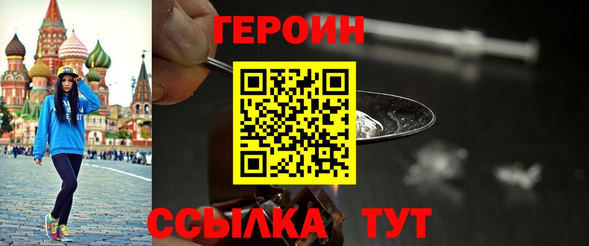 ГЕРОИН гречка Вятские Поляны