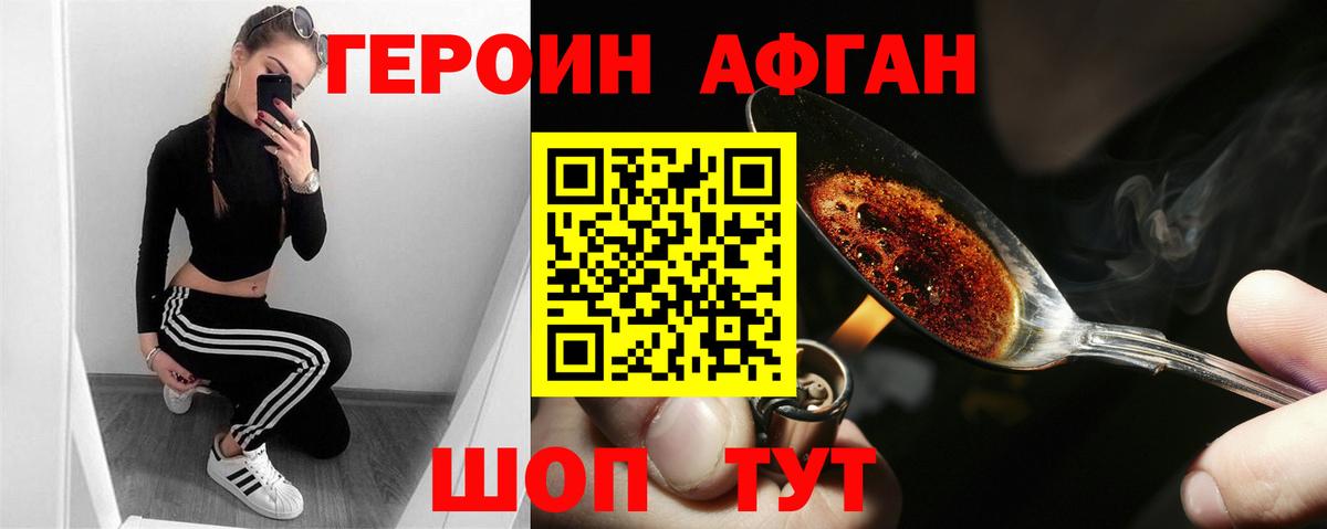 Вятские Поляны  ГЕРОИН хмурый  Вход с VPN 