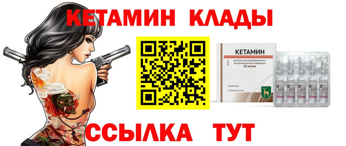 КЕТАМИН VHQ  Вход с VPN  Вятские Поляны  mega как войти  КЕТАМИН VHQ 