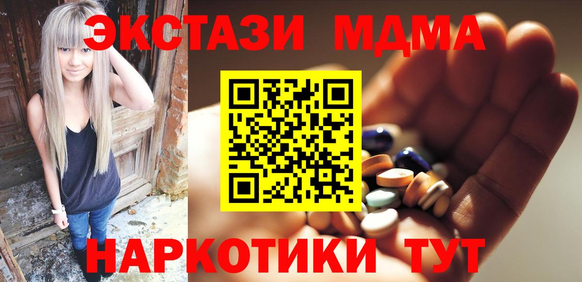 МДМА VHQ  Вход с VPN  Вятские Поляны  МДМА Molly 