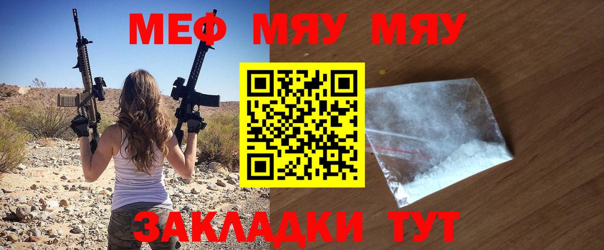 Мефедрон мука Вятские Поляны