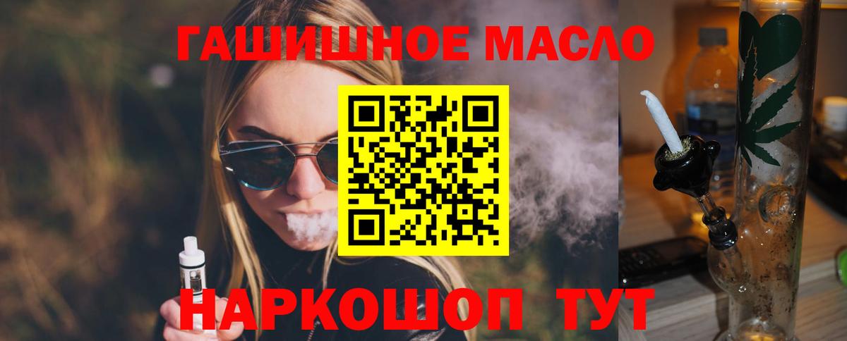 Дистиллят ТГК вейп Вятские Поляны